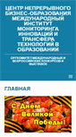 Mobile Screenshot of centr-bo.ru